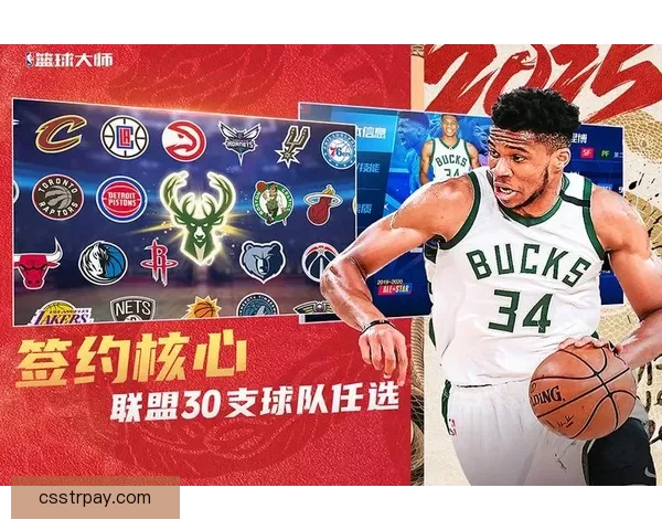 nba篮球大师qq版，独特玩法带你畅享别样篮球竞技乐趣！ 