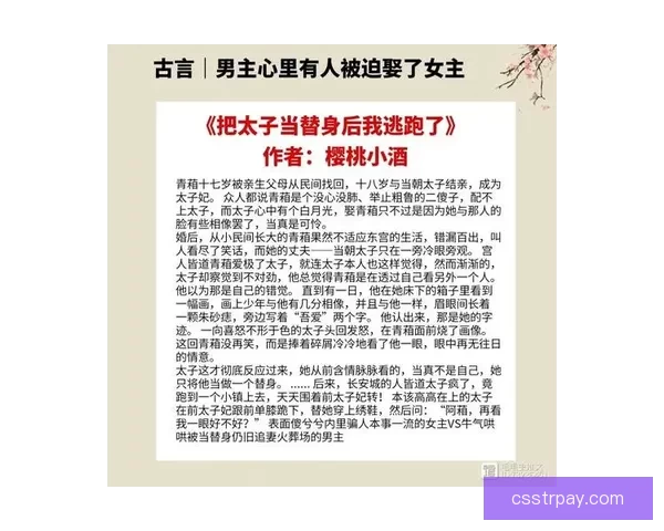 男二给女主吃药使女主失忆，背后竟藏着这般惊人秘密！ 